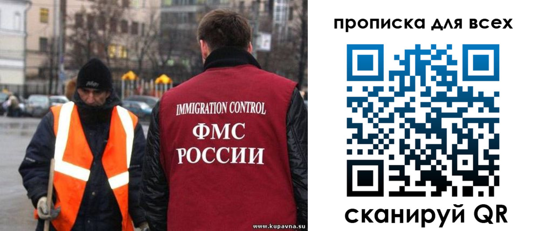 временная регистрация в квартире в Новокузнецке