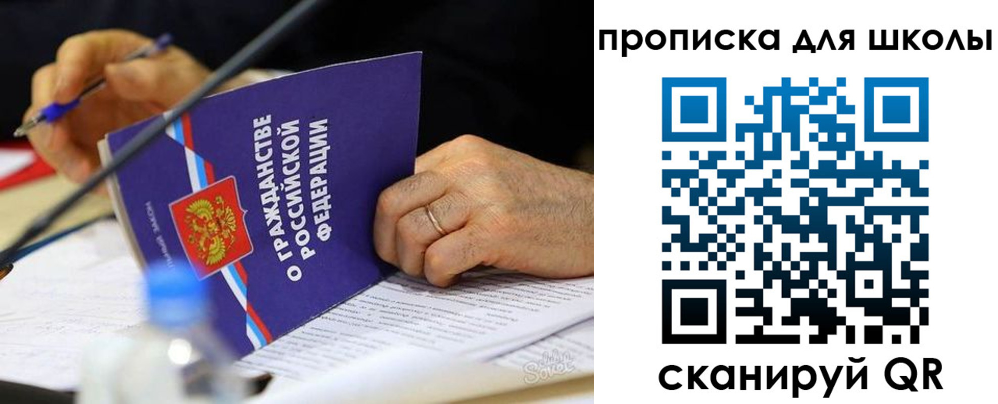 временная регистрация для всех в Новокузнецке